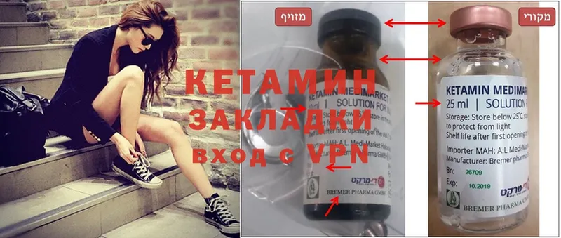 Кетамин ketamine  что такое   Данков 