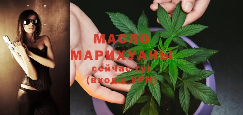 ТГК THC oil  Данков 